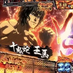 ケンガンアシュラの天井狙いについて徹底網羅！天井期待値・狙い目・ハイエナ条件を徹底網羅！