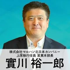 第十二回「みらいの輪」～パチンコ店経営者に突撃インタビュー～株式会社マルハン 北日本カンパニー