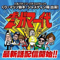 大人気ボートレース番組『ボートガマ一代』最新40話配信開始