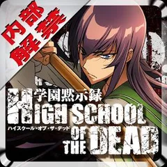 【11月☆第1弾】実機アプリ無料シリアルプレゼント☆＜奴ら＞に喰われた人も関係無しキャンペーン☆