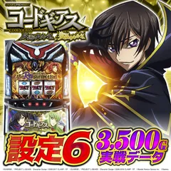 コードギアス C.C. MODE スロットマシン banner.jpg?t=1714497357