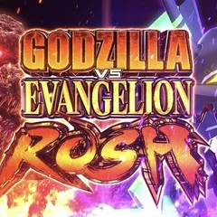 スマスロゴジエヴァの設定差はこれを見ればOK！終了画面・ED中のレア役