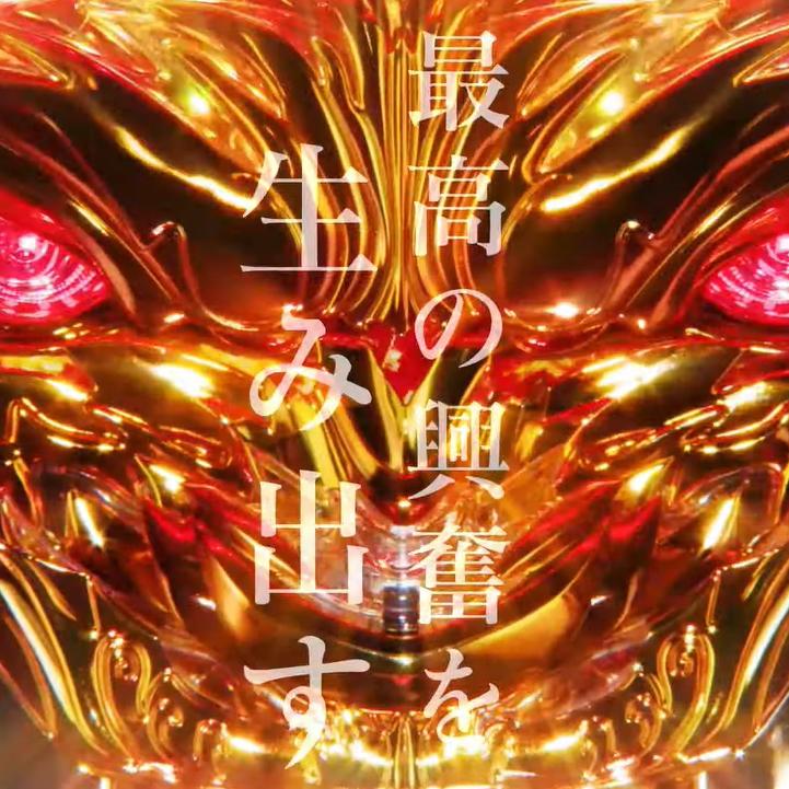 4月の新台『P牙狼11～冴島大河～XX』ロングPV公開 - 特集｜DMM