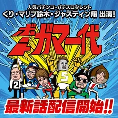 大人気ボートレース番組『ボートガマ一代』最新42話配信開始