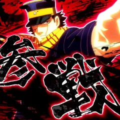 スマスロゴールデンカムイの天井狙いについて徹底網羅！天井期待値・狙い目・恩恵・ハイエナ条件 