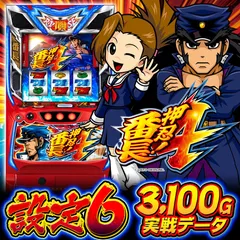 【設定6・グラフ】スマスロ『番長4』の設定差を考察！ AT直撃・終了画面・共通ベル・青7BB確率