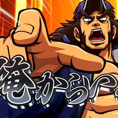 【スマスロ番長4の対決まとめ】ベルカウンター・ゲーム数カウンター・チャンスベル・弱体化・超完全勝利