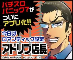 パニックセブンが無料で読める？！