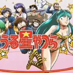 スマスロうる星やつらの設定差はこれを見ればOK！AT終了画面・あたる逃走中終了画面