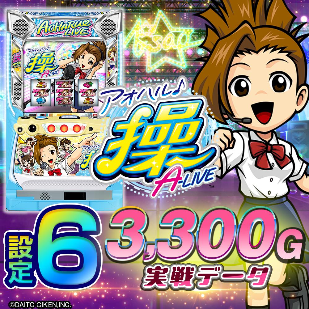 パチスロ　ｱｵﾊﾙ操　ｺｲﾝ不要機 aohalu-03.jpg