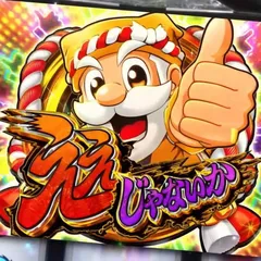 1/20でATセットストック『パチスロL黄門ちゃま天』ロングPV公開