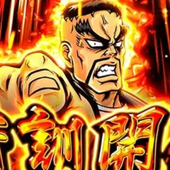 スマスロ番長4の特訓について徹底網羅！特訓の概要・主要演出・宗次郎特訓