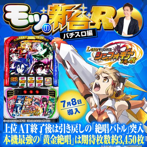 無糖遊戯！ スマスロ シンフォギア 送料分 L戦姫絶唱シンフォギア 正義の歌jA スマスロ 送料無料 家庭用