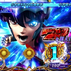 スマスロ星矢の終了画面について徹底網羅！GB終了画面・火時計の色・GBレベル・クジラッキー