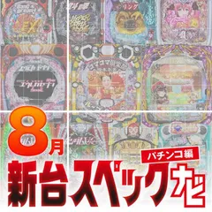 Pドラムだ！金ドン 花火外伝（パチンコ）ラッキートリガー・スペック