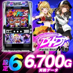 【設定6・データ】スマスロ『D4DJ』の設定差を考察！ AT終了画面・直撃AT・CZ選択率・ゾーン
