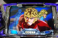 不朽の名作『COBRA』がパチスロに!