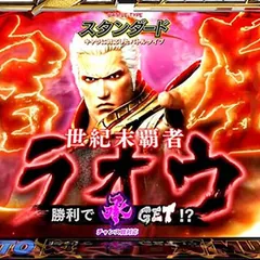 スマスロ北斗無双の終了画面について徹底網羅！ST終了画面・幻闘ラッシュ・サミートロフィー