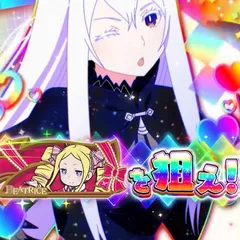 RUSHは純増約9.0枚『スロット Re:ゼロから始める異世界生活 season2』PV公開