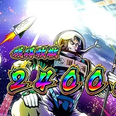 番長ZERO終了画面について徹底網羅！ボーナス・AT終了画面