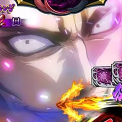 スマスロバジリスク天膳のヤメ時について徹底網羅！基本的なやめ時・モード・テーブル確認方法