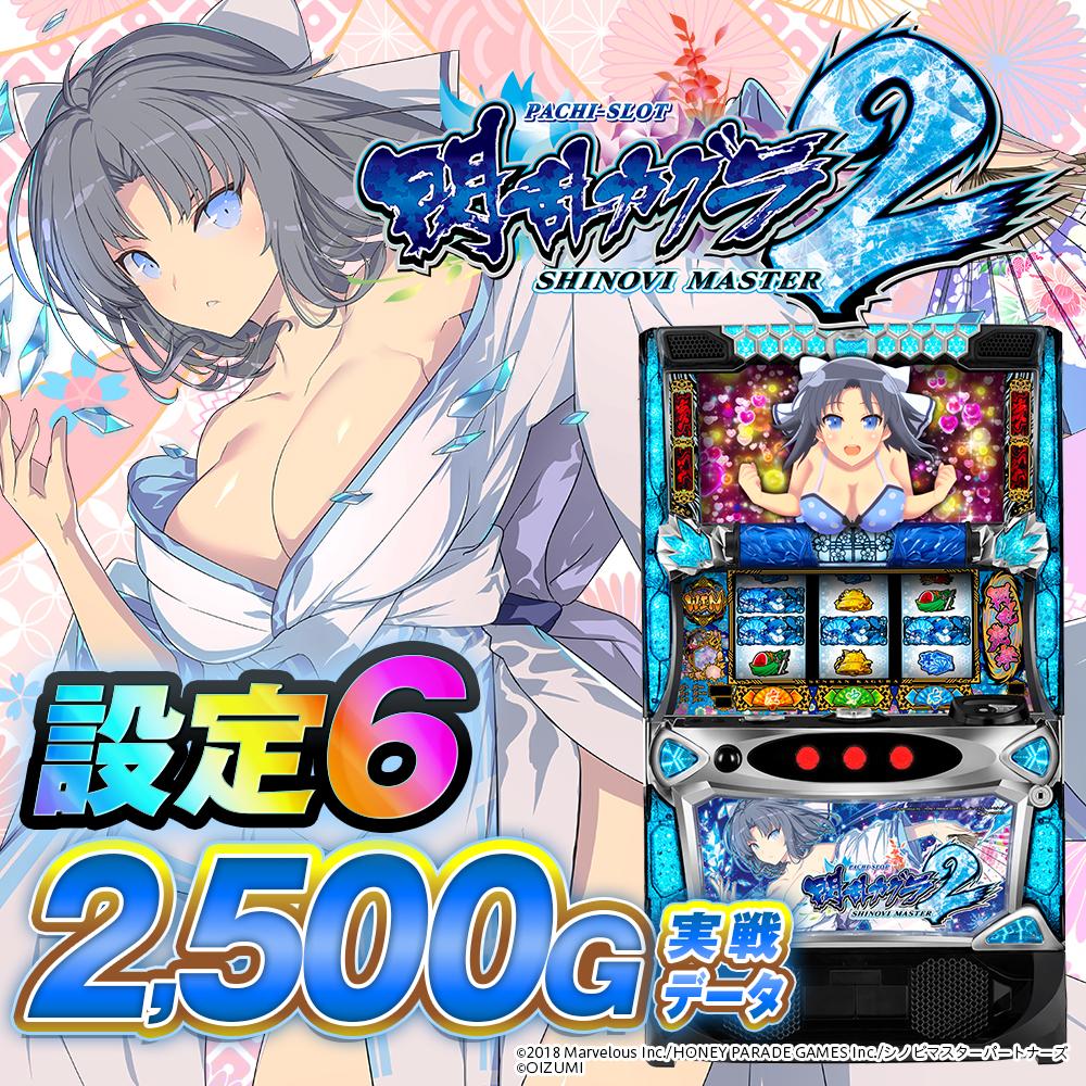 閃乱カグラ2 SHINOVI MASTER設定資料45枚 Amazon.co.jp: 閃乱カグラ SHINOVI MASTER 東京妖魔篇 設定資料