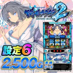 【設定6・グラフ】スマスロ『閃乱カグラ2 』の設定差を考察！ ボーナス確率・同時当選確率・残り人数