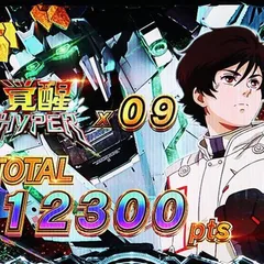 パチンコユニコーン2の信頼度まとめ！保留変化・赤い彗星の再来ゾーン・可能性の獣・レバブル