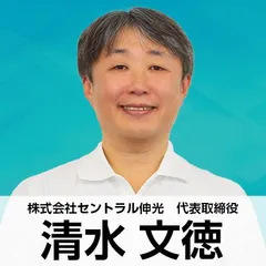 第十七回「みらいの輪」～パチンコ店経営者に突撃インタビュー～株式会社セントラル伸光