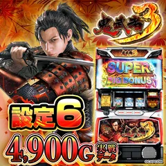 【設定6・グラフ】『スマスロ 鬼武者3』の設定差を考察！ ボーナス比率・REG中キャラ・モード移行