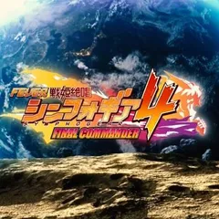 究極ショートLT搭載！『フィーバー戦姫絶唱シンフォギア4』先行映像公開