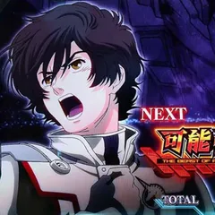 パチスロガンダムユニコーンの終了画面について徹底網羅！AT終了画面・ED中のレア役