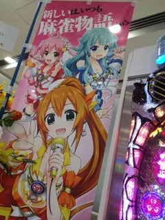 『キュインぱちんこ　麻雀物語２～めざせ！雀ドル決定戦！～』の発表会