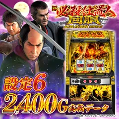 【設定6・グラフ】スマスロ『L新・仕置人』の設定差を考察！ 終了画面・頼み人・死神チャンス（穢れ）