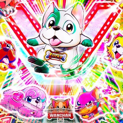 パチンコわんパラセレブ（甘デジ）の信頼度まとめ！群予告・チャンス目