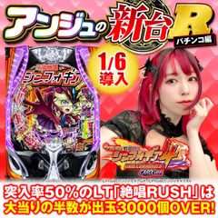 新台スマパチ『e戦姫絶唱シンフォギア4 キャロルver.』のラッキー