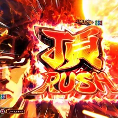 スマパチ『eぱちんこ押忍！番長 漢の頂』大当り情報リサーチ。ライト