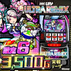 設定6・グラフ】スマスロ『ディスクアップ3』の設定差を解説！スイカ