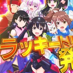 パチンコ新台『P痛いのは嫌なので防御力に極振りしたいと思います。』ティザーPV公開