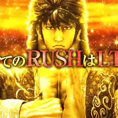 2400個×80%のLT搭載パチンコ『e蒼天の拳 羅龍』WEB-CM公開中！ - 特集