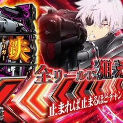 スマスロありふれた職業で世界最強の設定差はこれを見ればOK！高確移行・CZ当選率・天国移行・終了画面