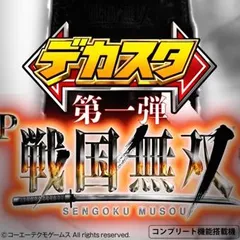 newginデカスタ第一弾！ パチンコ新台『P戦国無双』ティザームービー公開