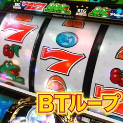 ボーナストリガー搭載！『スマスロニューパルサーBT』PV公開