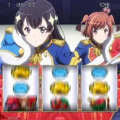 スマスロレヴュースタァライトのゾーンについて徹底網羅！AT直撃高確