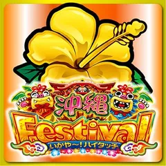 最光のフェスが幕を開ける!!