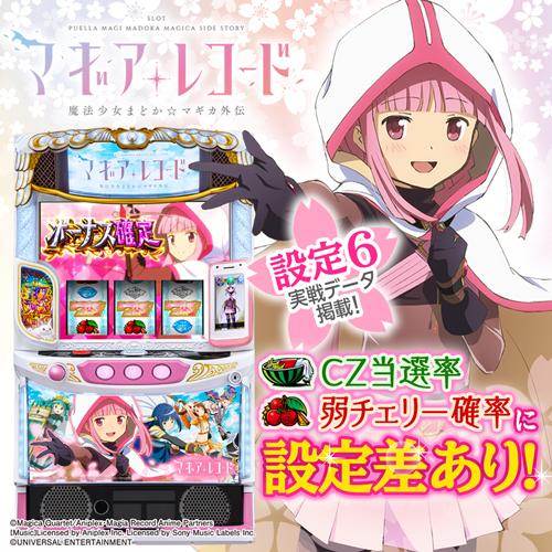 マギアレコード　キャラファインブラフ main_01_W5kRIcUi.jpg