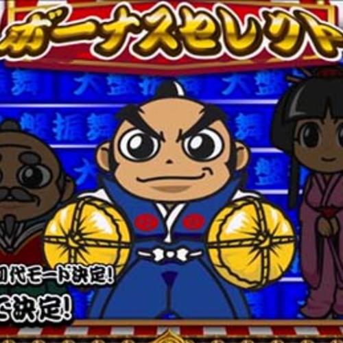 スマスロ吉宗の設定差はこれを見ればOK！花札・終了画面示唆・ボーナス