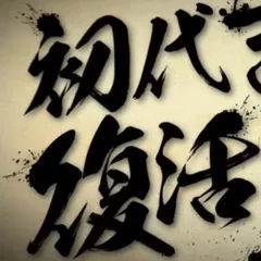 一世を風靡した機種たちが復活！ スマスロで登場したかつての名機まとめ『吉宗』『マギレコ』『バイオ5』