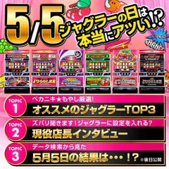 ジャグラーガール　5号機　アミューズメント使用後の機械と思われます。 スロット台 ジャグラー アミューズメント仕様