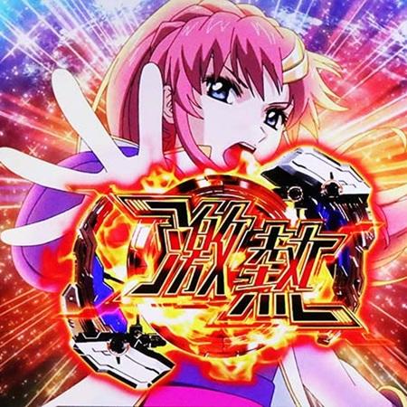 スマスロ機動戦士ガンダムSEEDのゾーンについて徹底網羅！狙い目